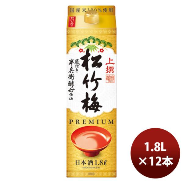 日本酒上撰松竹梅プレミアムサケパック1.8L6本2ケース本州送料無料四国は+200円、九州・北海道は+500円、沖縄は+3000円ご注文時に加算のし・ギフト・サンプル各種対応不可