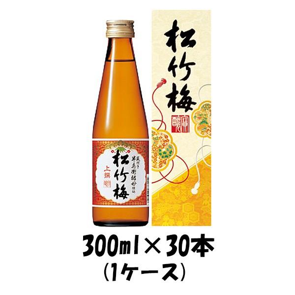 上撰 松竹梅 宝酒造 300ml 30本 1ケース 本州送料無料　四国は+200円、九州・北海道は+500円、沖縄は+3000円ご注文後に加算 ギフト 父親 誕生日 プレゼント