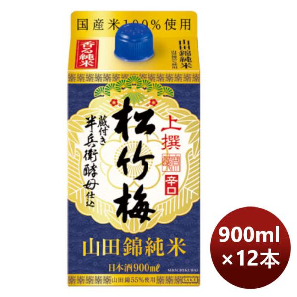 宝酒造takara上撰松竹梅山田錦純米サケパック900ml×2ケース/12本新発売10月11日以降のお届けのし・ギフト