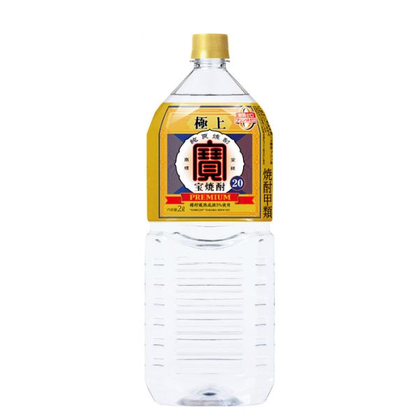 極上宝焼酎20度ペット2000ml2L1本宝焼酎甲類焼酎既発売