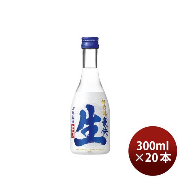 松竹梅 豪快 生酒 300ml 20本 日本酒 宝酒造