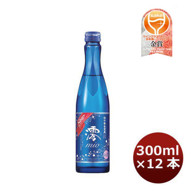 [1CS] Takara Shuzou Shochikubai Shirakabegura MIO Sparkling 300ml x 12 btls(1 case)