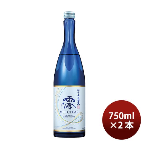 宝酒造松竹梅白壁蔵澪CLEAR750ml2本日本酒新発売03/14以降順次発送致します