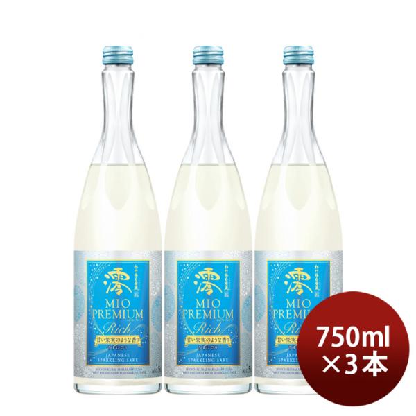 松竹梅白壁蔵澪PREMIUMRICH甘い果実のような香り750ml3本宝宝酒造スパークリング日本酒新発売06/27以降順