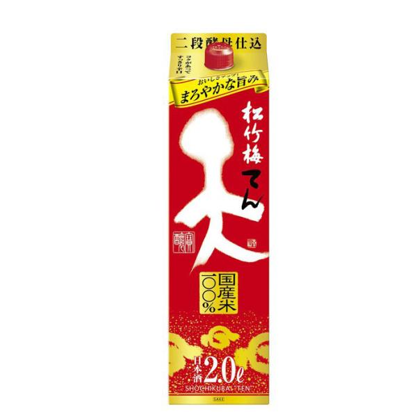 松竹梅 天 2000ml 2L 1本 ギフト 父親 誕生日 プレゼント