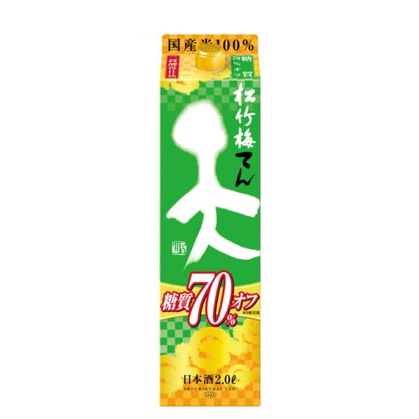 日本酒松竹梅天糖質70%オフパック2000ml2L1本宝清酒既発売