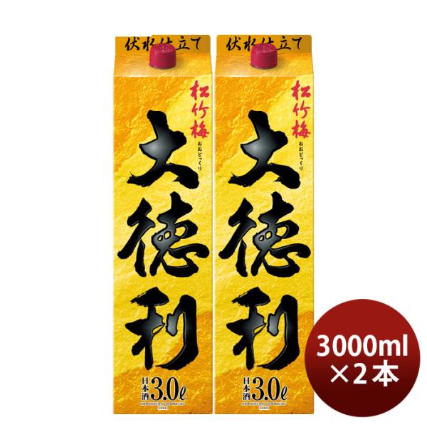 日本酒松竹梅大徳利パック3000ml3L2本宝清酒既発売