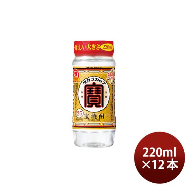 宝焼酎 タカラカップ 25度 220ml 12本 カップ 焼酎 宝酒造