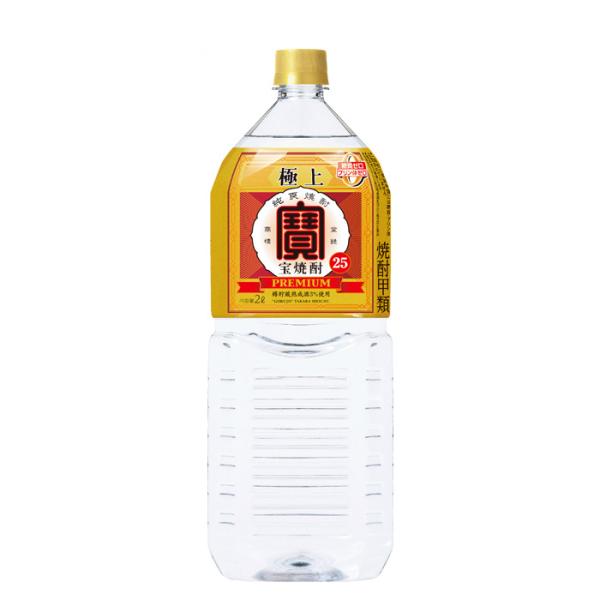 極上宝焼酎25度ペット2000ml2L1本宝焼酎甲類焼酎既発売