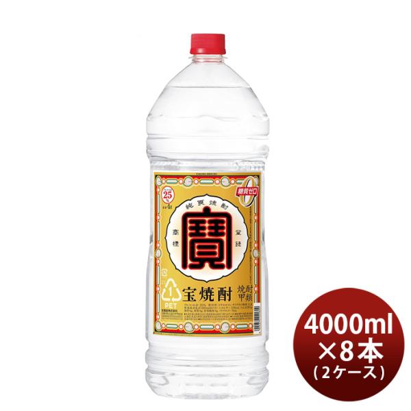 宝焼酎25度4000ml4Lエコペット×2ケース/8本焼酎甲類焼酎宝酒造本州送料無料四国は+200円、九州・北海道は