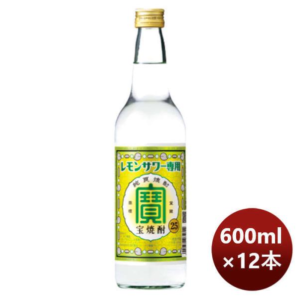 焼酎 甲類 宝 レモンサワー用 壜 600ml 12本 1ケース 本州送料無料　四国は+200円、九州・北海道は+500円、沖縄は+3000円ご注文後に加算 ギフト 父親 誕生日 プレゼント