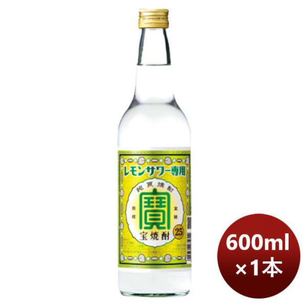 焼酎 甲類 宝 レモンサワー用 壜 600ml 1本 ギフト 父親 誕生日 プレゼント