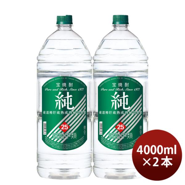 [2] Takara Shuzou 25% Koshochu Jun 4L × 2 pet bottles