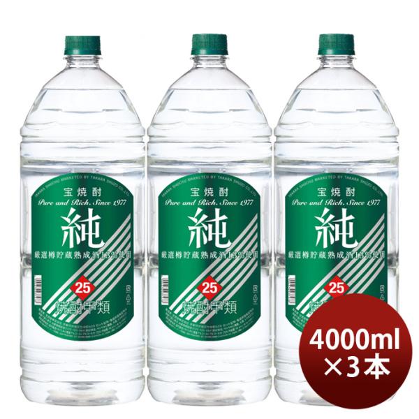 [3] Takara Shuzou 25% Koshochu Jun 4L × 3 pet bottles