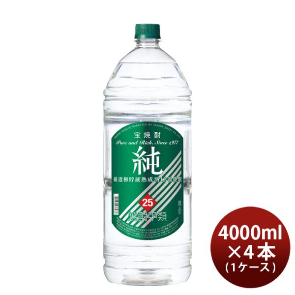 [1CS] Takara Shuzou 25% Koshochu Jun 4L × 4 pet bottles