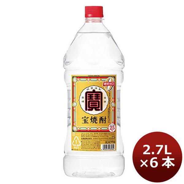 甲類焼酎 宝焼酎 25度 宝酒造 2700ml 6本 1ケース 2.7L ペット　本州送料無料　四国は+200円、九州・北海道は+500円、沖縄は+3000円ご注文後に加算 ギフト 父親 誕生日 プレゼント