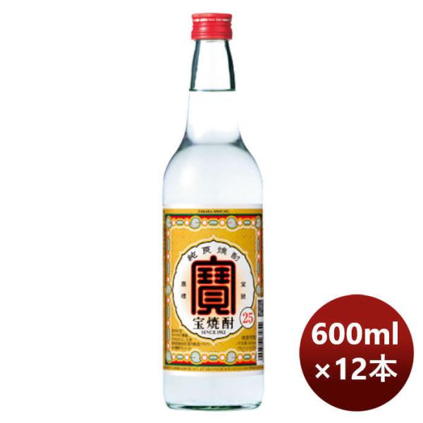 甲類焼酎 宝焼酎 25度 宝酒造 600ml 12本 1ケース 本州送料無料　四国は+200円、九州・北海道は+500円、沖縄は+3000円ご注文後に加算 ギフト 父親 誕生日 プレゼント