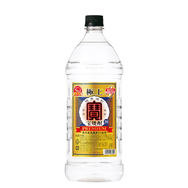 極上宝焼酎20度ペット2700ml2.7L1本宝焼酎甲類焼酎既発売