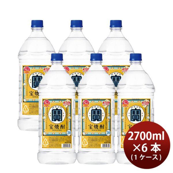 宝焼酎 20度 エコペット 2.7L 6本 1ケース 甲類焼酎 宝酒造 2700ml