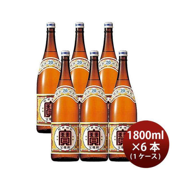 宝焼酎 20度 1.8L 6本 1ケース 瓶 甲類焼酎 宝酒造 1800ml