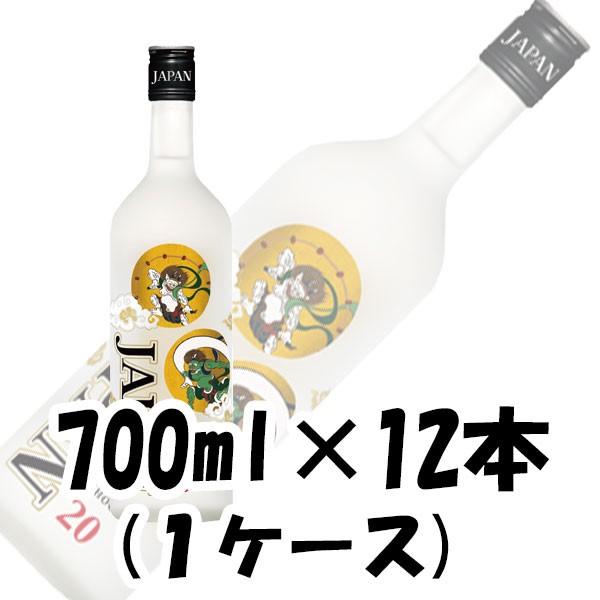 甲類焼酎 宝焼酎 JAPAN 20度 宝酒造 700ml 12本 1ケース 本州送料無料　四国は+200円、九州・北海道は+500円、沖縄は+3000円ご注文後に加算 ギフト 父親 誕生日 プレゼント