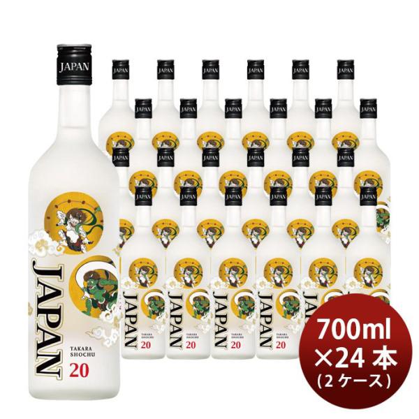 宝焼酎 ジャパン 20度 700ml 24本 2ケース 甲類焼酎 宝酒造 JAPAN