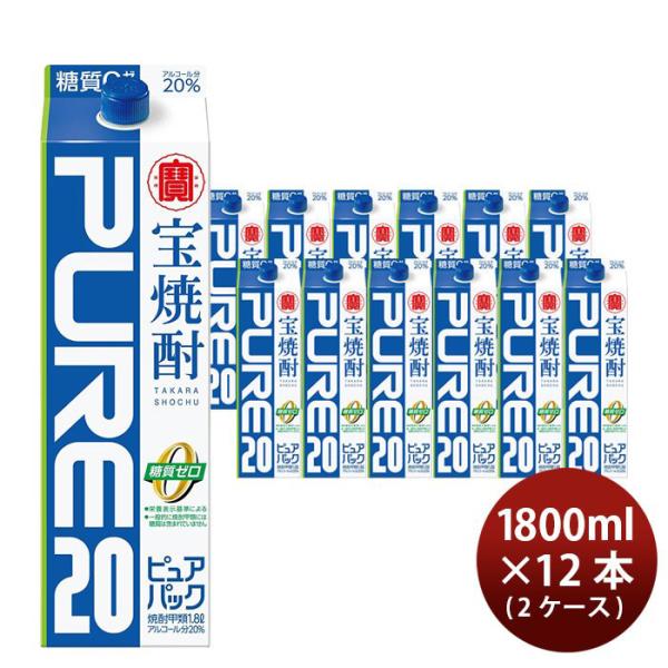 宝焼酎 ピュアパック 20度 1.8L 12本 2ケース 甲類焼酎 宝酒造 1800ml