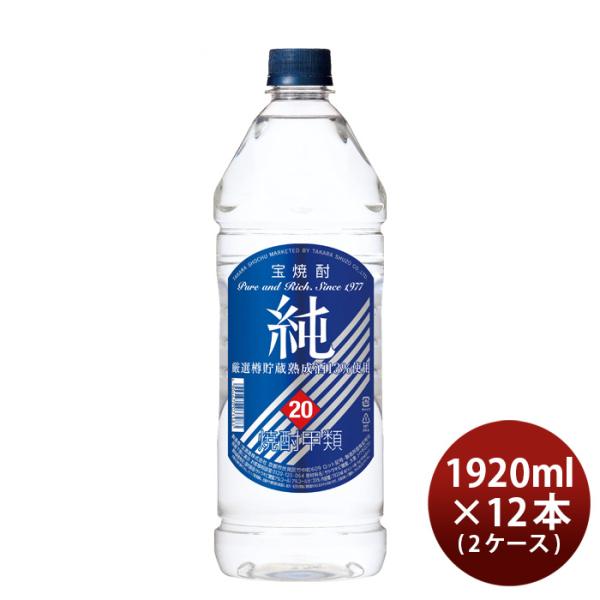 [2CS] 20 ゜ Treasure PET bottles N 1920ml 12 bottles 2 cases