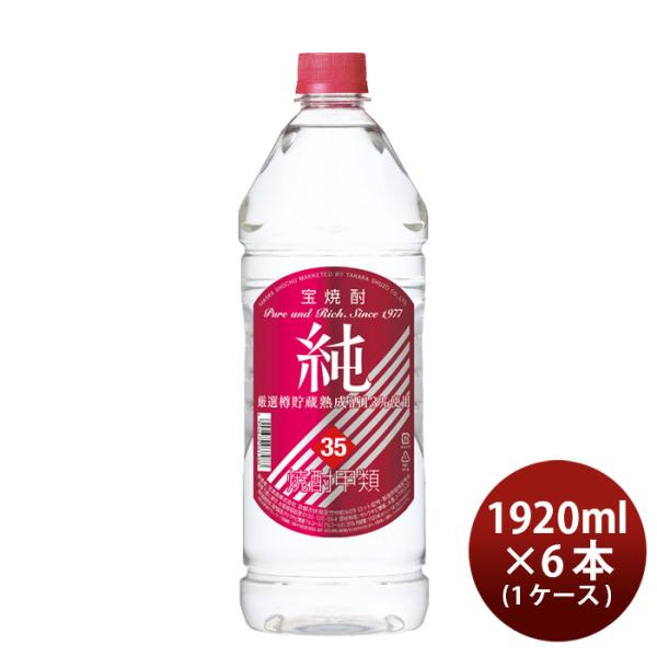 [1CS] 35 ゜ Treasure PET bottles N 1920ml 6 pcs 1 case