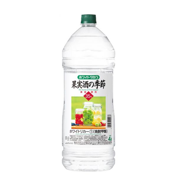 宝焼酎ホワイトタカラ果実酒の季節35度ペット4000ml4L1本宝焼酎甲類焼酎既発売