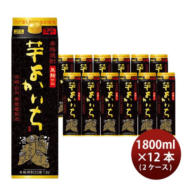 芋焼酎 よかいち 25度 本格焼酎 パック 1.8L 12本 2ケース 宝酒造 1800ml