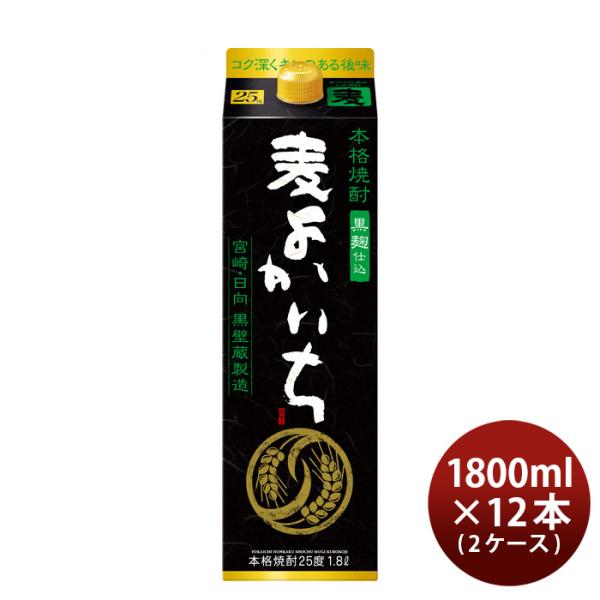 麦焼酎よかいち麦黒麹25度パック1800ml1.8L×2ケース/12本黒よかいち宝焼酎既発売