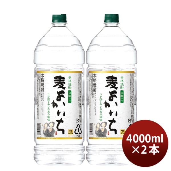 麦焼酎よかいち麦25度ペット4000ml4L2本宝焼酎既発売