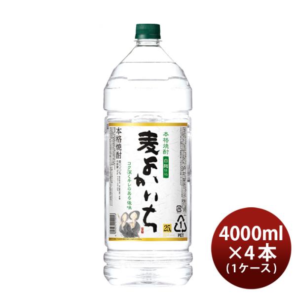 麦焼酎よかいち麦25度ペット4000ml4L×1ケース/4本宝焼酎既発売