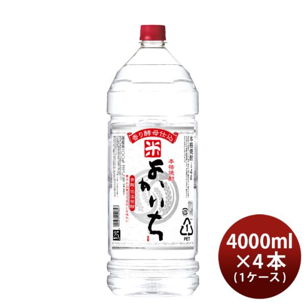 米焼酎よかいち米25度ペット4000ml4L×1ケース/4本宝焼酎既発売