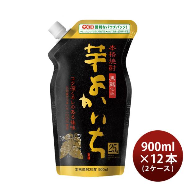 芋焼酎よかいち芋25度エコパウチ900ml×2ケース/12本宝焼酎既発売