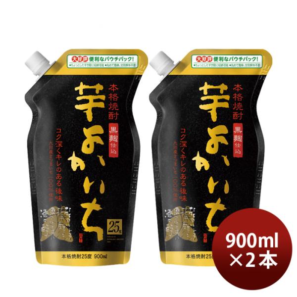 芋焼酎よかいち芋25度エコパウチ900ml2本宝焼酎既発売