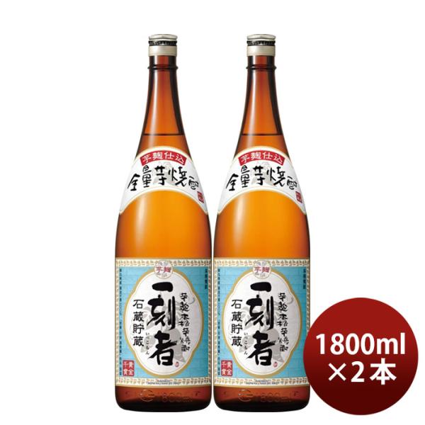 芋焼酎一刻者25度1800ml1.8L2本焼酎宝酒造