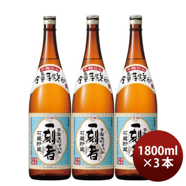 芋焼酎一刻者25度1800ml1.8L3本焼酎宝酒造