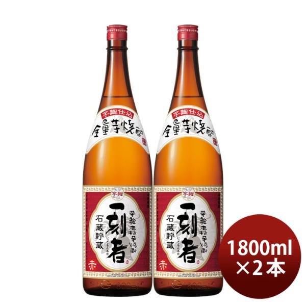 [2 bottles] 25 degrees treasure Ichigo 1.8L 2