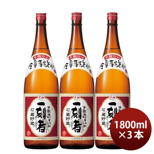 [3 bottles] 25 degrees treasure Ichigemi Red 1.8L 3