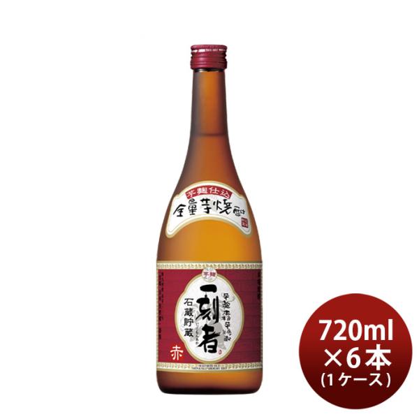 [1CS] 25 degree treasure Ichigo Red 720ml 6 bottles 1 case