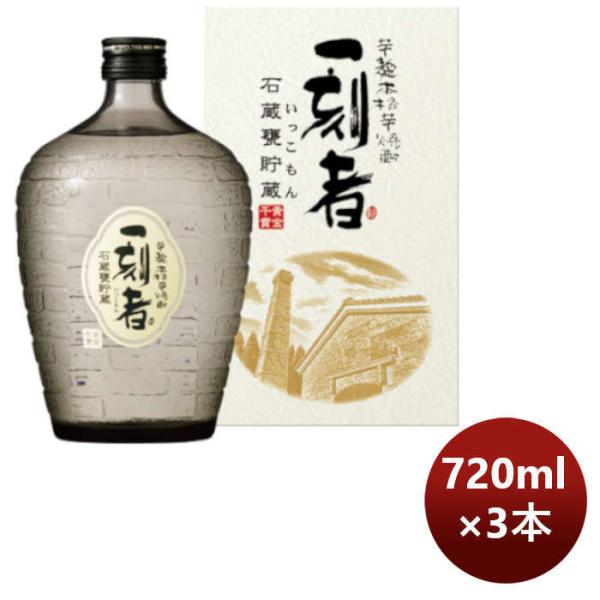 芋焼酎 一刻者 石蔵甕貯蔵 25度 宝酒造 720ml 1本 ギフト 父親 誕生日 プレゼント