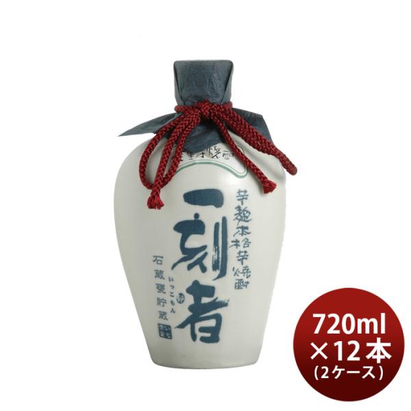 芋焼酎一刻者石蔵甕貯蔵27度720ml×2ケース/12本焼酎宝酒造