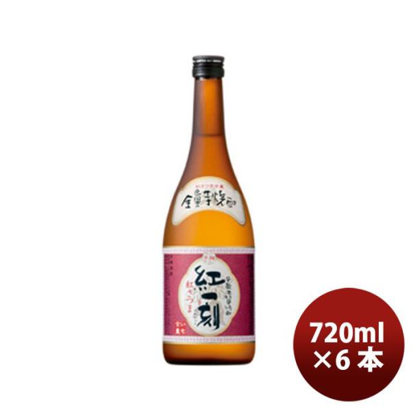 芋焼酎 宝酒造 25度 宝 全量芋焼酎 紅一刻 720ml 6本 1ケース ギフト 父親 誕生日 プレゼント