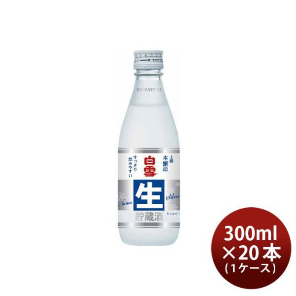 上撰 白雪 本醸造 生 シルバー 300ml 20本 1ケース 日本酒 小西酒造