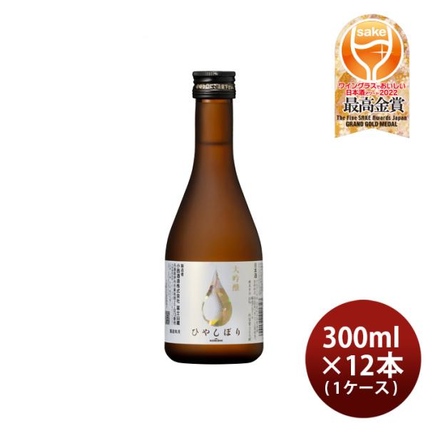 日本酒KONISHI大吟醸ひやしぼり300ml×1ケース/12本小西酒造