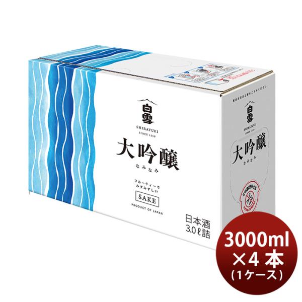 小西酒造白雪大吟醸スリムボックスなみなみ3L×1ケース/4本3000ml大吟醸酒日本酒リニューアル03/16以降切