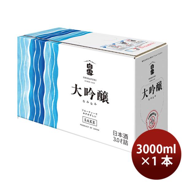 小西酒造白雪大吟醸スリムボックスなみなみ3L1本3000ml大吟醸酒日本酒リニューアル03/16以降切替新旧指定