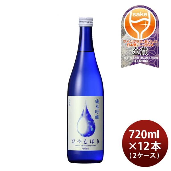 日本酒KONISHI純米吟醸ひやしぼり720ml×2ケース/12本小西酒造既発売